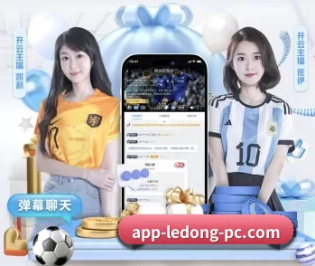 ld乐动·体育网址的故事 - 体育资讯内容服务